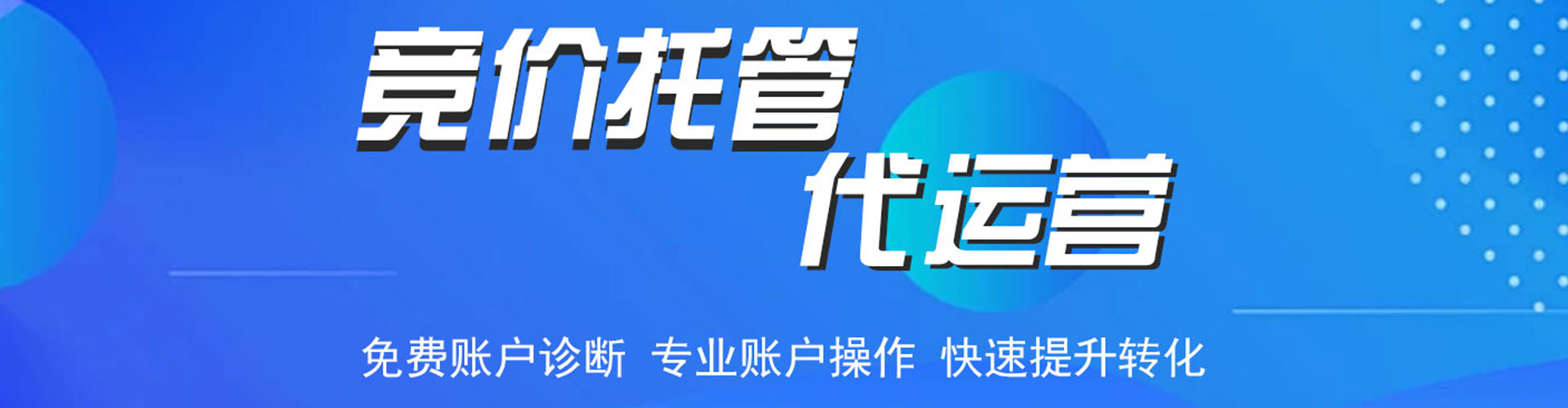 松潘百度代理开户