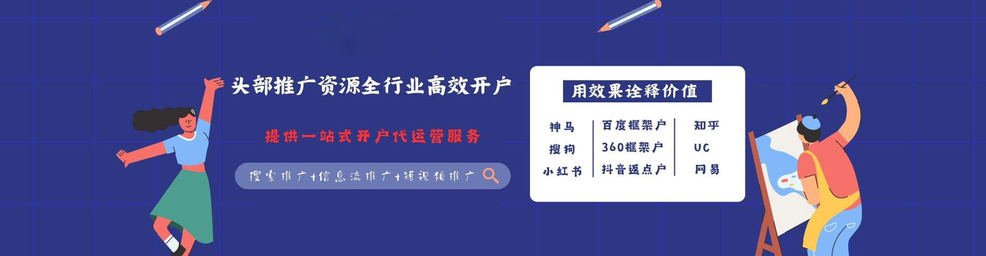 松潘百度推广平台